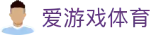 ayx爱游戏体育 - 体育新闻报道 | 球员动态追踪与高光时刻回顾